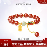 周大生【生日礼物】喜乐安康牌串珠红玛瑙玉髓手链国潮高级送老婆女友 红玛瑙手串（加购蛇年礼盒）