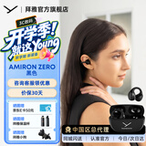 拜雅（beyerdynamic）拜亚动力 阿米罗AMIRON200/300 蓝牙主动降噪耳机真无线入耳式无线耳机ows开放式hifi【开学礼物】 阿米罗ZERO黑色【新品超轻耳挂式耳机】