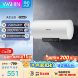 华凌美的出品【除氯净水】储水式电热水器 一级能效 2200W速热60升出租屋加长防电墙F60-22Clean3(HE)