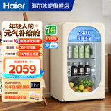 海尔（Haier）冰吧迷你冰箱家用冷藏柜办公室客厅小冰箱小型冰柜一级能效茶叶饮料水果保鲜柜美妆柜复古元气系列 115L【升级WiFi】双温区｜智能控温｜带制冰室