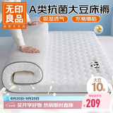 无印良品A类针织大豆床褥床垫遮盖物家用四季防滑折叠被褥子1.8x2米床