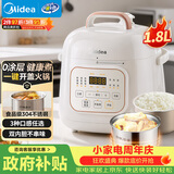 美的（Midea）租房神器0涂层精钢厚釜电压力锅1.8L高压电饭煲MY-E2925G多功能一体开盖火锅迷你电饭锅1-3人