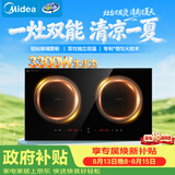 美的（Midea）电磁炉电陶炉双灶电磁灶嵌入式大功率3300W恒匀火双头灶台一体面板耐磨易洁多档控温MC-ZHE3317