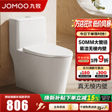 九牧（JOMOO）马桶家用一级水效防臭卫浴虹吸式马桶坐便器大冲力抗菌卫生间坐厕 无棱内壁【升级50大管径】11396 400坑距(2515城包安装)