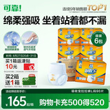 可靠（COCO）吸收宝成人拉拉裤L90片（臀围95-120cm）内裤型纸尿裤尿不湿