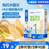小鹿蓝蓝婴幼儿无麸质有机米饼特添HMO宝宝零食儿童磨牙饼干香蕉味 6月+