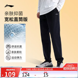 李宁运动裤男春秋束脚卫裤抗菌速干舒适直筒平口长裤子AKLV729