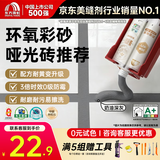 雨虹防水环氧彩砂美缝剂卡诺里地砖瓷砖防水防霉地暖勾缝剂填缝剂十大品牌 奶油深灰【3倍防霉-耐黄变升级】 480g
