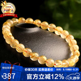 石玥珠宝精品6-7mm天然金发晶手串本命年转运珠手链男女士款 水晶玛瑙