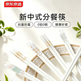 京东京造筷子 家用高档景德镇食品级抗菌防霉彩盒装 中式陶瓷分餐筷10双装