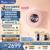 小天鹅（LittleSwan）甜甜圈 内衣洗衣机 迷你小型全自动 1.1KG壁挂 带烘干洗烘一体 TD10M30MAX 以旧换新 京东自营