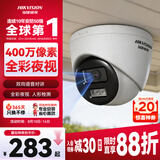 海康威视（HIKVISION）监控摄像头400万2K高清全彩夜视poe供电AI人形检测可对讲商超室内外半球K34HV2-LT E3S4M-P 2.8MM