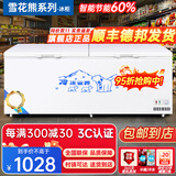 雪花熊系列冰柜商用大容量冷冻柜家用卧式冷柜大容量冷藏冷冻展示柜商用冷冻柜商用冷柜 628单温长1.48米铜管【可冷冻/可冷藏】