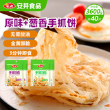 安井 葱香+原味手抓饼套餐 900g*4包  40片 台湾风味葱油饼