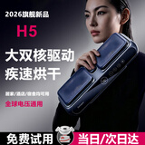 小巢糖（nesugar）干衣机家用烘干机烘衣服便携式2026最新款小型可折叠旅行杀菌烘衣物神器宿舍出差婴儿迷你烘衣架H5