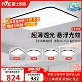 雷士（NVC）吸顶灯具客厅大灯卧室灯饰智能护眼2026新款高端大气led套餐光鸿