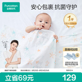 全棉时代婴儿包单菌纱布包巾抱被纯棉新生儿包被薄盖毯海洋之星120×120cm