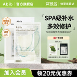阿彼芙（ABIB）Abib弱酸性水库面膜10片装密集沁润保湿韩国大牌面膜礼物女生