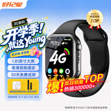 好记星【大电池长待机】智能儿童电话手表4G全网通学生青少年初高中精准定位运动级防水可视频智能手表 
