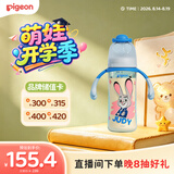 贝亲（Pigeon）迪士尼疯狂动物城PPSU双把手彩绘奶瓶330mL L号 6月+ 探案朱迪