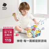 babycare多面体宝宝多功能早教益智玩具婴儿生日礼物配对认知积木蜗牛学爬