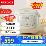 天际（TONZE） 电饭煲 家用陶瓷内胆不粘饭煲 大升数智能预约电饭锅多功能2-5人煮粥蒸米饭锅 【陶瓷内胆】3L/升级款/健康0金属 3L