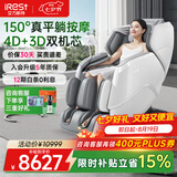 艾力斯特（iRest）按摩椅家用双机芯2026全身豪华立体全自动太空舱零重力老人电动智能多功能懒人实用生日礼物M5 象牙白升级款