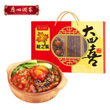 广州酒家大四喜腊味礼盒500g 广式腊肠腊肉凤凰盏腊肉老字号团购