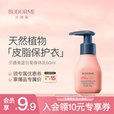 贝德美蓝甘菊身体乳旅行装 宝宝婴儿乳润肤露 补水保湿护肤不油腻60ml