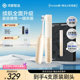 鸿蒙智选力博得智能牙刷3 消毒杀菌电动牙刷 便携Pocket尊享款生日礼物流沙金 支持华为智慧生活