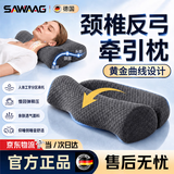 飒望德国枕头颈椎枕反牵引护颈枕助睡眠颈椎病深度睡眠专用成人体工学 【高级灰】 放松颈椎 舒适睡眠  A类 单只 【全网热销300W+】人体工学颈椎病专用反牵引枕