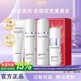 百雀羚护肤品套装美白淡斑抗皱套装至臻皙白护肤品妈妈30-45岁生日礼物 【全新升级2.0】白月光淡斑礼盒