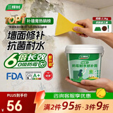 三棵树漆墙面修补膏防霉抗菌白色墙面去污修复腻子粉膏墙皮脱落防水补墙膏