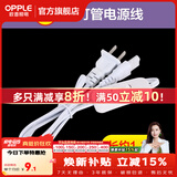 欧普照明（OPPLE）led灯管一体化led灯 灯芯 灯条 灯管照明超亮日光灯全光管长条灯 【2只】【新款】T5电源线