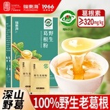 福东海 野生葛根粉500g【地标认证】100%0添加湖北钟祥手工 即冲低脂