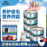 滋益巅峰（ZIWI）猫主食罐85g*6罐马鲛鱼羊肉主食湿粮成猫幼猫通用新西兰原装进口