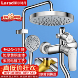 莱尔诗丹淋浴花洒套装 三功能银色淋浴器全铜主体龙头增压花洒全套LD6036