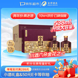 舍得品味舍得传承礼盒 浓香型白酒52度538ml*2瓶*3盒整箱 送礼礼物
