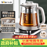 小熊（Bear）纯钛养生壶煮茶壶煮茶器 炖煮一体多功能家用恒温煮水壶 1.8升大容量 YSH-E18K1