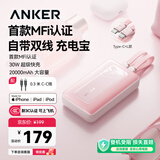 ANKER安克【3C认证可上飞机】zoloMFI认证旅行充电宝自带双线20000毫安mAh大容量移动电源30W快充苹果粉