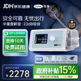 可孚AR220单水平呼吸机家用止鼾器中老年人睡眠呼吸暂停综合症