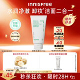 悦诗风吟（innisfree）绿茶洗面奶150g氨基酸绵密控油清洁保湿男女士清爽七夕送女友礼物