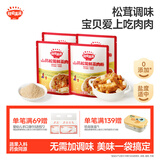 秋田满满 山药松茸鲜蒸肉粉30g*4袋 儿童排骨调味料不辣_享宝宝辅食食谱
