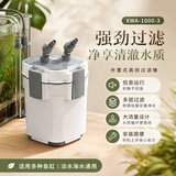 森森鱼缸过滤器外置循环过滤桶XWA1000-3 26W