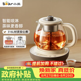 小熊（Bear）煮茶壶喷淋式煮茶器 小型一人蒸茶壶养生壶 迷你养生烧水壶 1升 ZCQ-H10D1