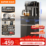 苏泊尔钛泉茶吧机下置水桶饮水机家用高端客厅用2026年新款烧水壶智能全自动一体机制热茶吧SW-CBJ28A
