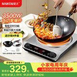 曼太（MANTAI）电磁炉商用电磁炉大功率3500W家用电磁炉电磁炉爆炒炒菜不锈钢凹面MT-350S+炒锅
