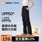 MOLY VIVI伞兵防晒裤女夏季薄款冰丝速干工装直筒裤户外休闲登山裤魔力薇薇