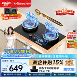 万和无痕【蓝莲花C7L50】4.8kW液化气猛火烟灶联动无痕面板嵌入式家用煤气双炉具台燃气灶