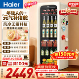 海尔（Haier）150L麦浪元气冰吧家用冷藏柜保鲜柜饮料小冰箱小型冰柜风冷无霜一级能效LC-150WLH9EY1大容量冰箱